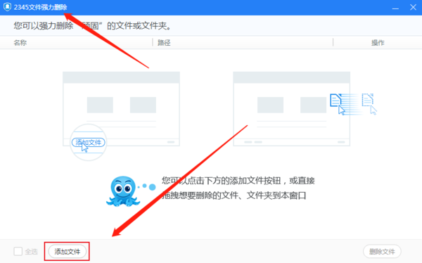 2345安全卫士能删除顽固文件吗_强力扫除顽固文件的办法