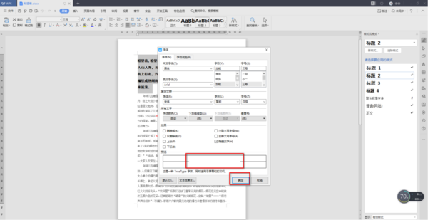 WPS Word文档中隐藏文字内容的方法_使用wps拆分合并的Excel单元格