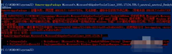 Microsoft edge浏览器如何获取拓展插件_Win10彻底卸载edge浏览器方法