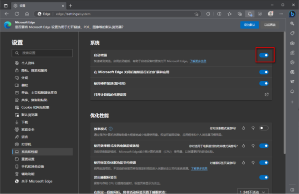 Win11快速修复Microsoft Edge浏览器_教你提高edge浏览器启动速度