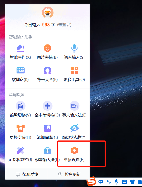 搜狗输入法电脑版如何关掉自动更新_搜狗输入法Windows定制版本能做什么