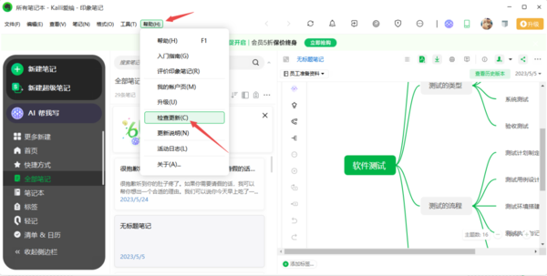 印象笔记同步时显示感叹号是咋回事_4招解决笔记无法同步问题