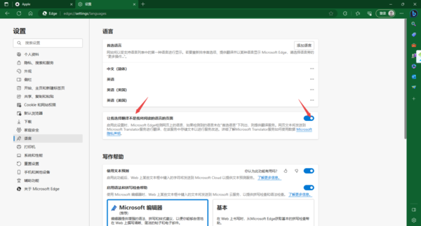 edge浏览器自带网页翻译功能在哪里_翻译标识不见了咋办