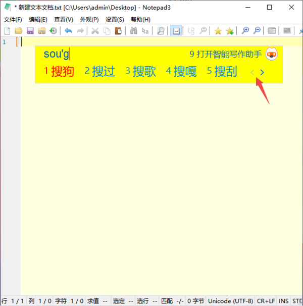 搜狗输入法键盘字体怎样调大_搜狗输入法字体大小调整步骤详解