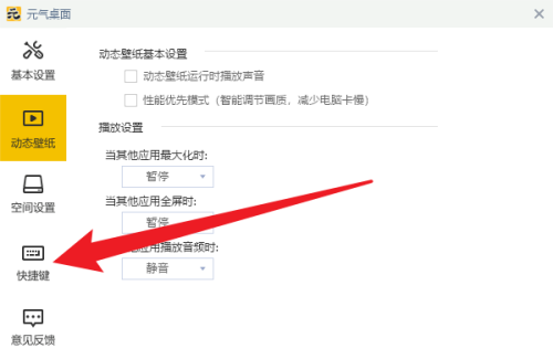 教你使用元气桌面恢复电脑屏幕默认设置_元气桌面智能整理电脑桌面