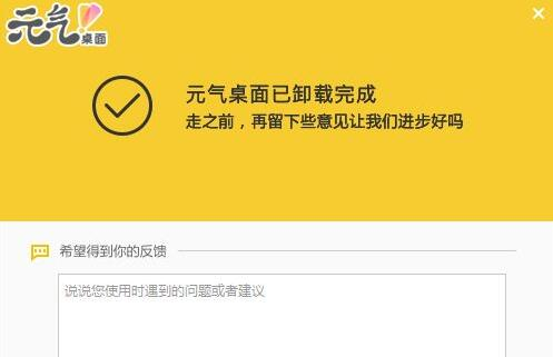 固定元气壁纸的桌面整理格子教程_到底怎么才能把元气桌面清理干净