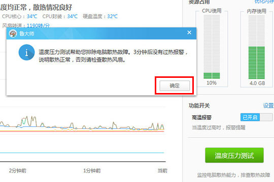 鲁大师烤机是否会损伤电脑_鲁大师专业烤机步骤