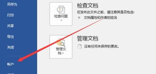 Office 365更新程序教学_修复Office软件有什么好方法