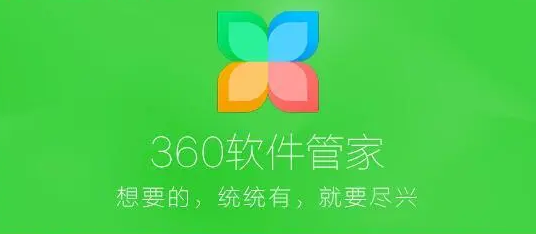 360软件管家可以单独下载吗_360软件管家和安全卫士是捆绑的吗