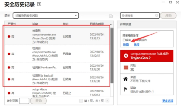 鲁大师能装在Win11系统上吗_鲁大师安装时被拦截怎么办