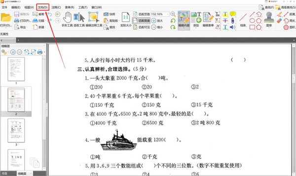 金舟PDF编辑器如何自定义选取页面进行提取_pdf文件保存指定页面