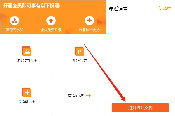 金舟PDF编辑器如何快速查找内容_高级搜索pdf里的指定内容