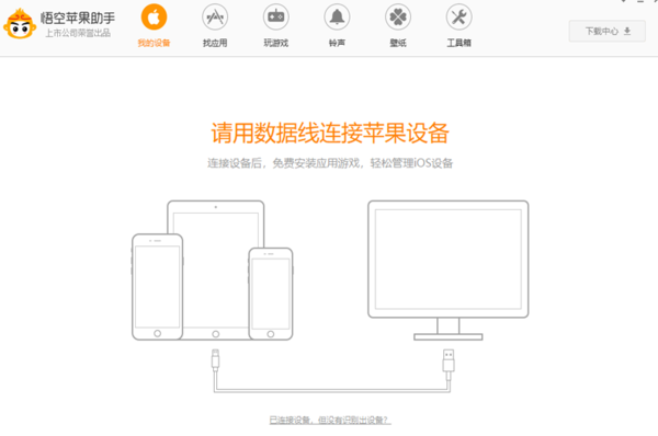 哪款苹果助手支持的型号最多_针对苹果的手机助手哪个好用