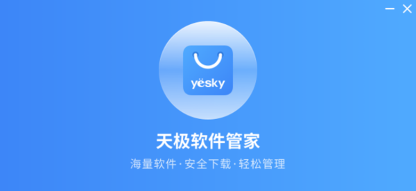 盘点下载量高的电脑正版软件商店_安全纯净的电脑软件商店合集