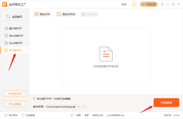 什么软件可以快速把PPT转成PDF_PPT快速转成PDF操作步骤