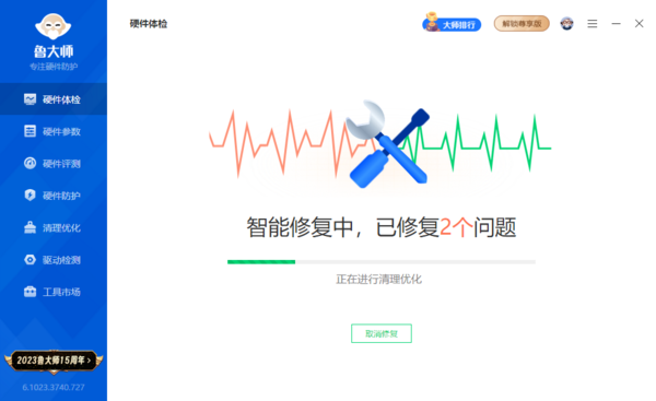 鲁大师部分漏洞补丁为什么没法安装_补丁无法安装的解决步骤