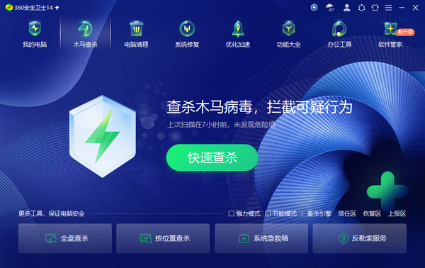 Win11可以安装微软电脑管家吗_适合Win11的杀毒软件有哪些