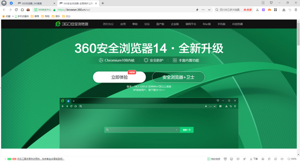 360浏览器无痕模式在哪里_360浏览器无痕模式有什么用