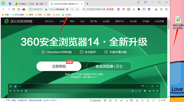 360安全浏览器怎么将网页设为快捷方式_在桌面创建网页快捷方式操作步骤