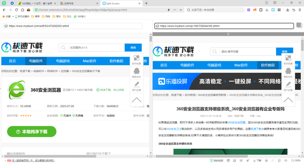 360安全浏览器如何进行网页分屏_360安全浏览网页分屏步骤