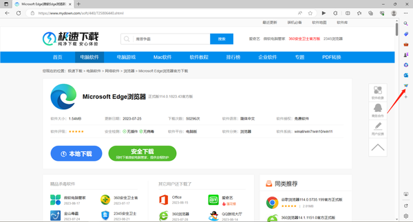 Edge浏览器支持跨平台同步文件嘛_Edge浏览器Drop功能使用方法