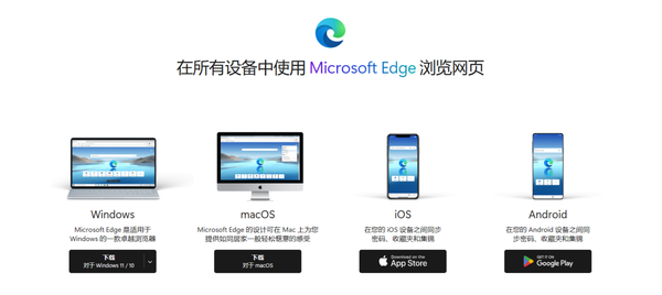 Edge浏览器是电脑自带的吗_Edge浏览器是IE浏览器嘛