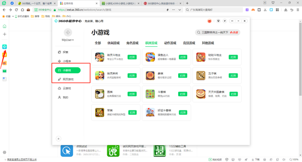 360安全浏览器如何玩游戏_360安全浏览器玩网页小游戏教程分享