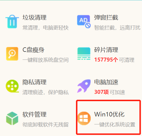 为什么电脑桌面的任务栏消失不见了_如何用windows优化大师还原任务栏