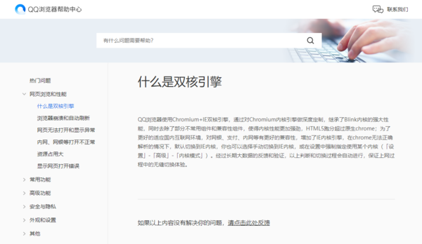 QQ浏览器是双核还是单核_QQ浏览器怎样默认用IE内核访问网站