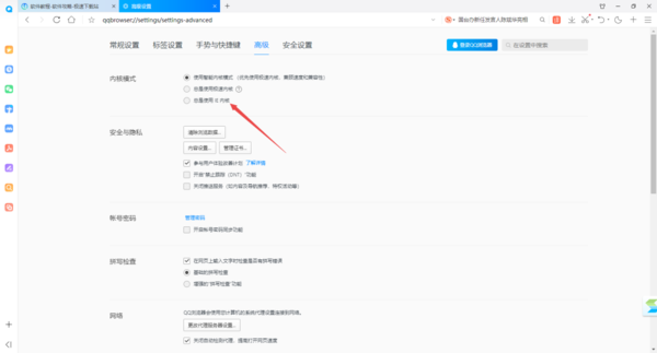 QQ浏览器是双核还是单核_QQ浏览器怎样默认用IE内核访问网站