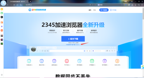 2345浏览器升级后底部状态栏为何不见了_如何降级到旧版本