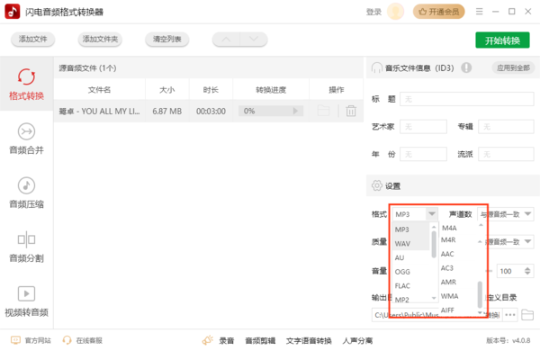 CD爱好者的神器：简单易用的CDA光盘文件转MP3格式工具分享！