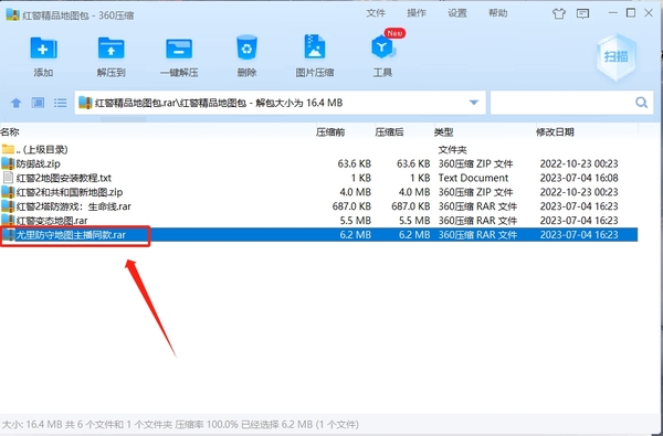 红警2之尤里的复仇地图包怎么下载安装_尤里的复仇地图包下载安装全攻略