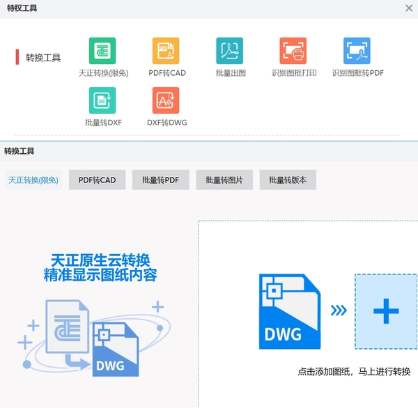 哪款软件支持CAD文件多种格式转换_好用的CAD文件转换软件分享