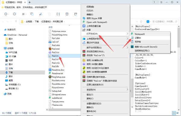 win11玩红警2卡住了怎么办_红警2没有响应的解决教程分享