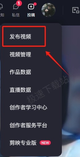 电脑版抖音如何发布视频_电脑版抖音发布视频作品教程