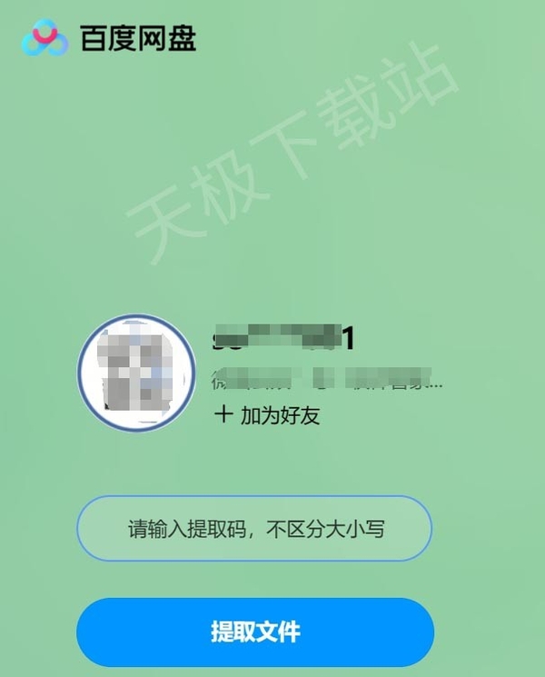 百度网盘如何创建分享链接_分享链接被取消是怎么回事