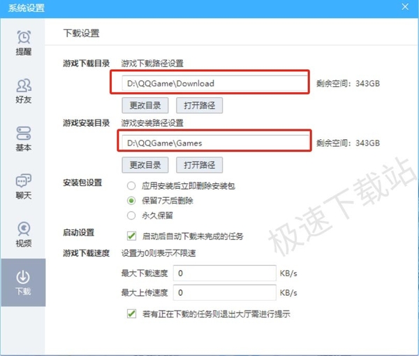 QQ游戏大厅下载完的游戏在哪个文件夹_可不可以直接在文件夹中玩QQ游戏