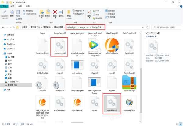 雷神加速器加速失败怎么回事_详细的解决步骤在这里