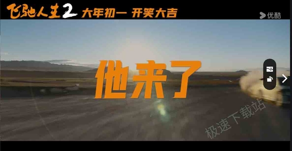 优酷春节即将上映哪些电影_2024优酷电影预告榜公布