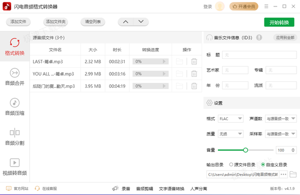 哪个正版音频分割软件的音质最好_最高效的无损音频分割器盘点！