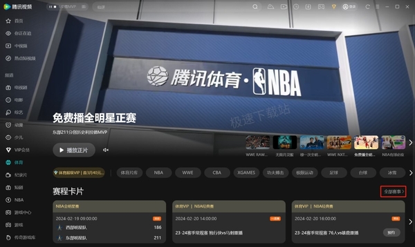 2024NBA全明星赛回放在哪可以观看_NBA全明星赛直播回放观看指南