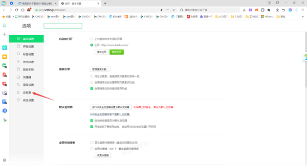 360智脑功能如何长期关闭_永久停用指南分享