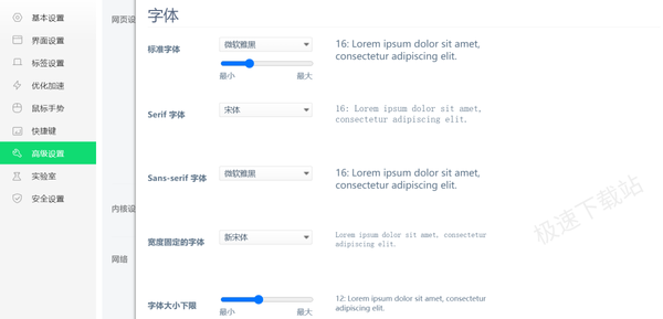 电脑浏览器的字体在哪设置_常见电脑浏览器的字体格式设置教程