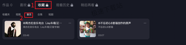 电脑抖音怎么添加稍后播放_PC端抖音如何收藏视频音乐