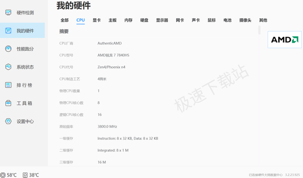 新电脑怎么查看详细硬件配置参数_如何具体查看电脑的硬件状态