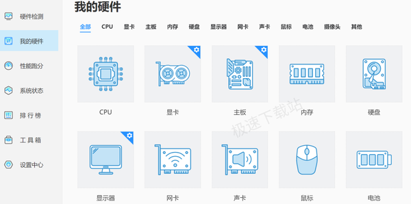 新电脑怎么查看详细硬件配置参数_如何具体查看电脑的硬件状态