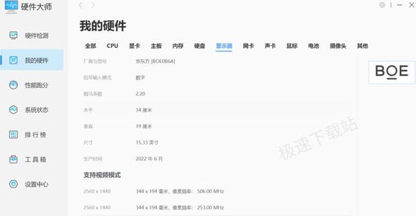 新电脑怎么查看详细硬件配置参数_如何具体查看电脑的硬件状态