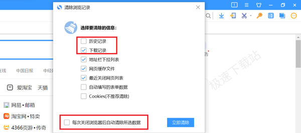 电脑浏览器怎么开启无痕浏览_无痕浏览后还能不能找回历史记录