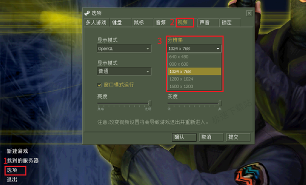 CS1.6怎么窗口模式运行游戏_CS1.6窗口模式怎么调整窗口大小